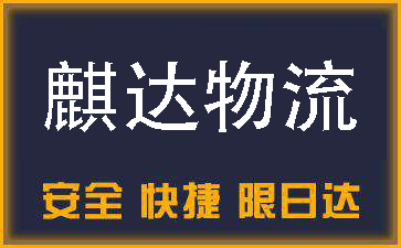 宣城到眉山市物流专线.jpg
