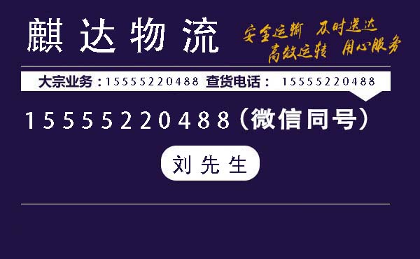 海原县三都水族自治县物流专线.jpg