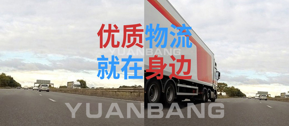 北京专线线路推荐